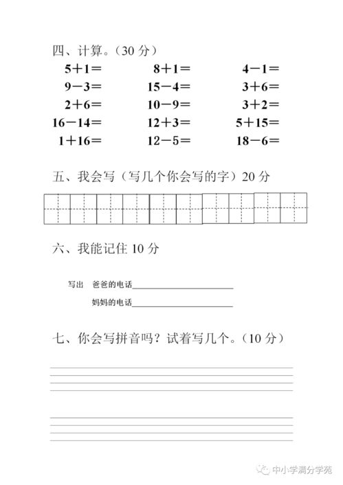 检查的拼音