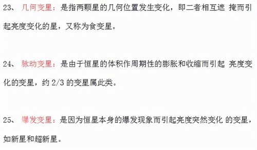 常见地理名词有哪些?