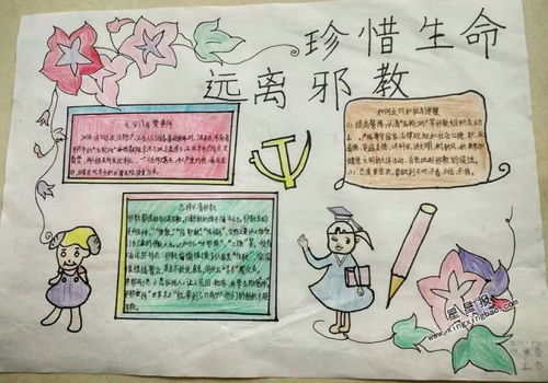 放下手机手抄报内容文字50字