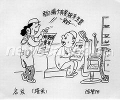 启发的拼音，启发式教学
