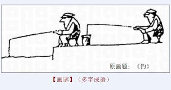 带“多”字的成语