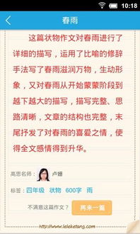 听优秀作文要下载哪个软件