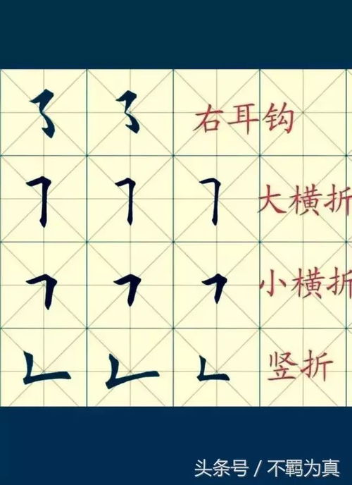 入的笔画顺序怎么写