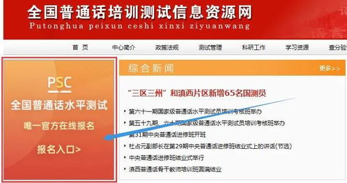 苏州普通话考试报名时间