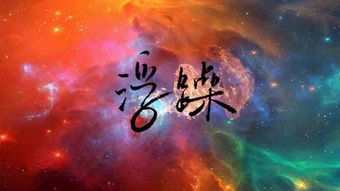 浮躁是什么意思?