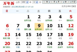 1992年属什么命五行，1992年属什么命格
