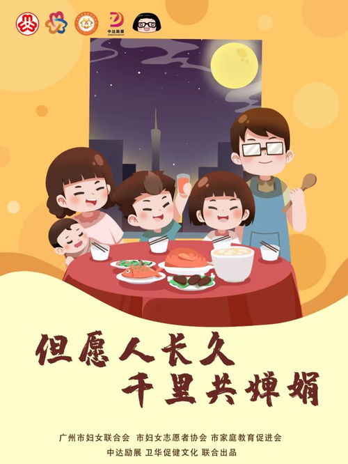 中秋节为什么是团圆的节日