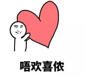稀罕你什么意思