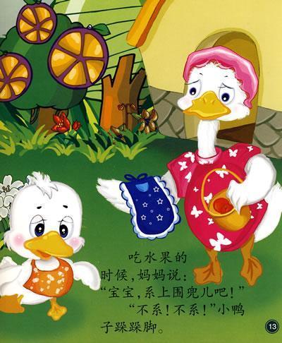 丁零丁零的拼音