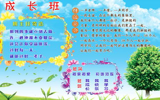 班级简介怎么写?
