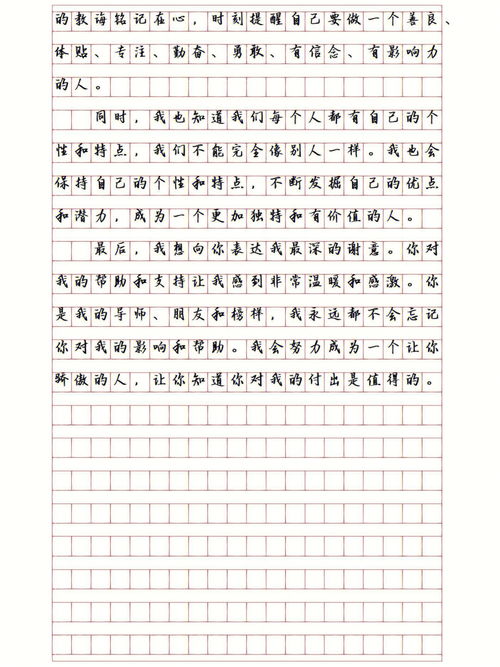 我长大了做什么二年级作文，作文那一刻我长大了
