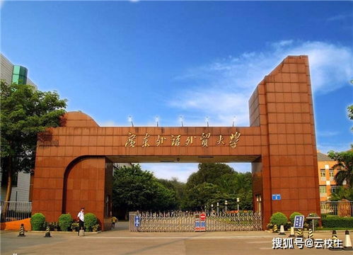 广东二本有哪些学校