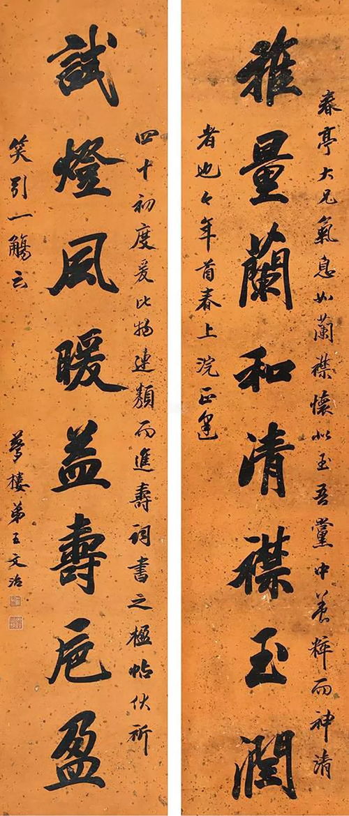 王文治书法真迹，王文治书法多少钱一平尺