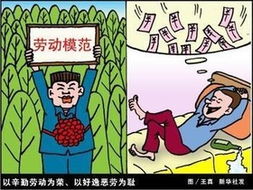 好逸恶劳的意思解释，好逸恶劳的动物是什么生肖打一肖
