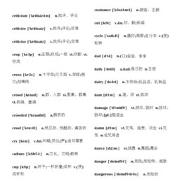 c打头的英文单词