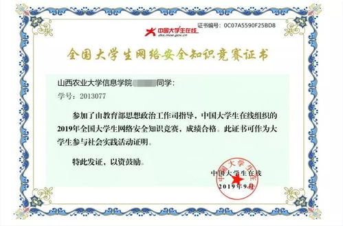 守护青春网络有你2022全国大学生网络安全知识竞赛题库及答案