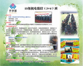 班级简介怎么写，班级简介简短