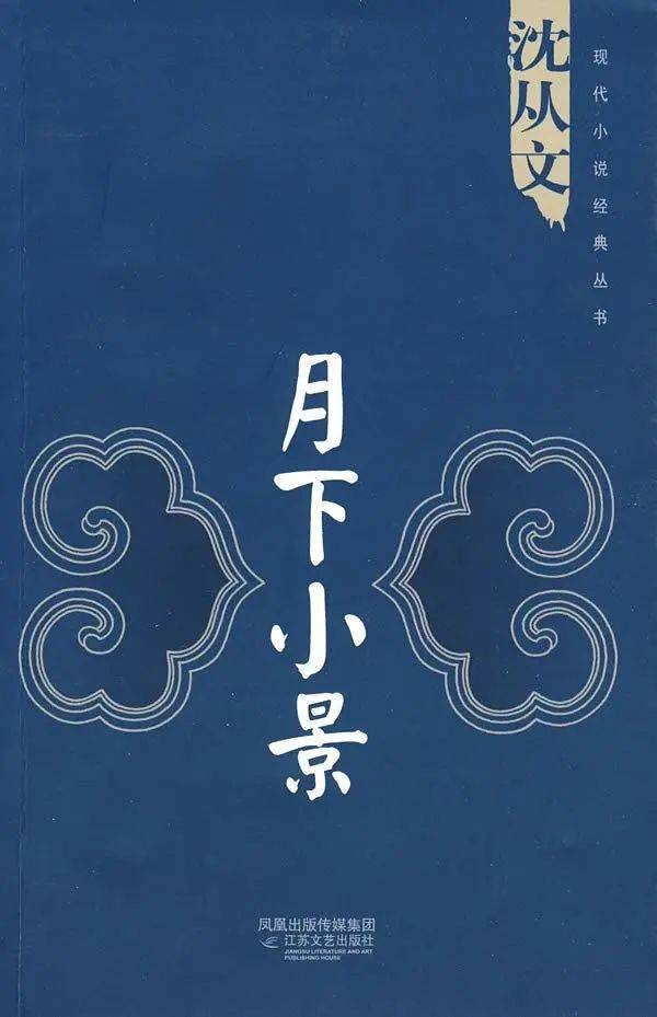 月下小景经典名句，月下小景作文四年级