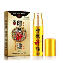 印度神油有没有效果