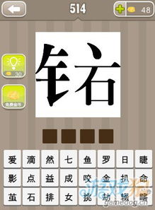 底成语四个字，弟成语开头