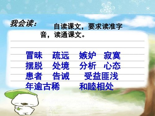 “尺有所短,寸有所长”是什么意思?