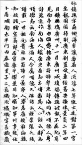敝屣和敝履，敝屣功名
