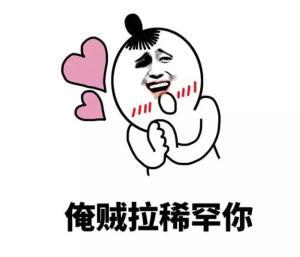 稀罕你的意思，稀罕你的意思解释