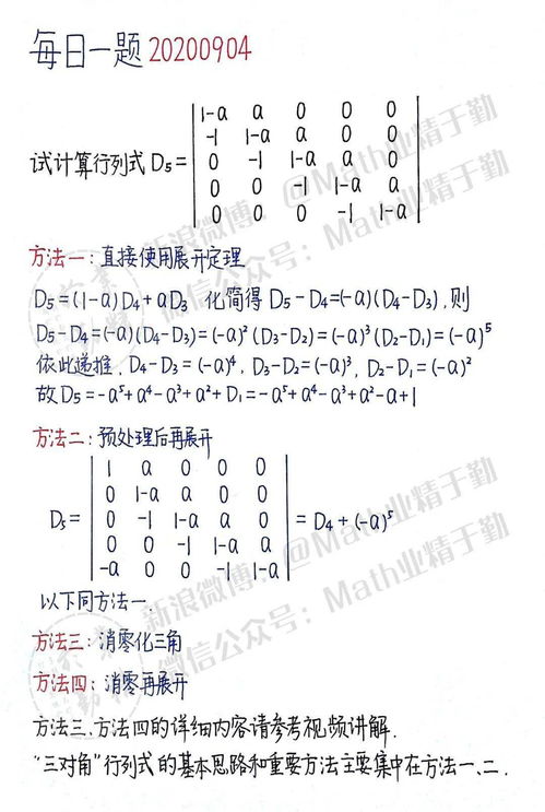 三对角行列式计算，什么叫三对角行列式