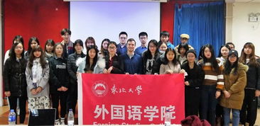 东北大学外国语学院是几本，东北大学外国语学院奖学金公示