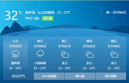 顺义天气预报半壁店到北京站怎么走