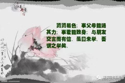 论语的解释翻译