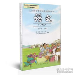 人教版小学语文书尺寸是怎么样的?