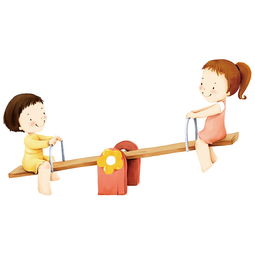 孩子玩跷跷板有什么好处
