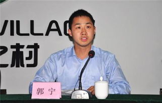 郭宁伟，郭宁波