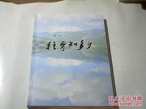 “春花秋月何时了?往事知多少。”,这句话的全诗是什么?
