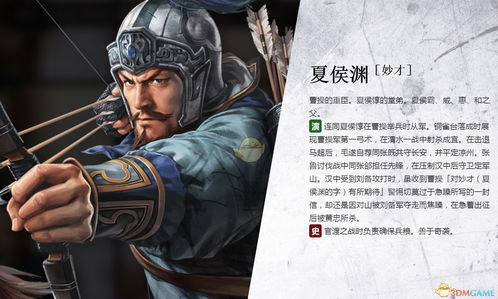 妙才和元让什么关系