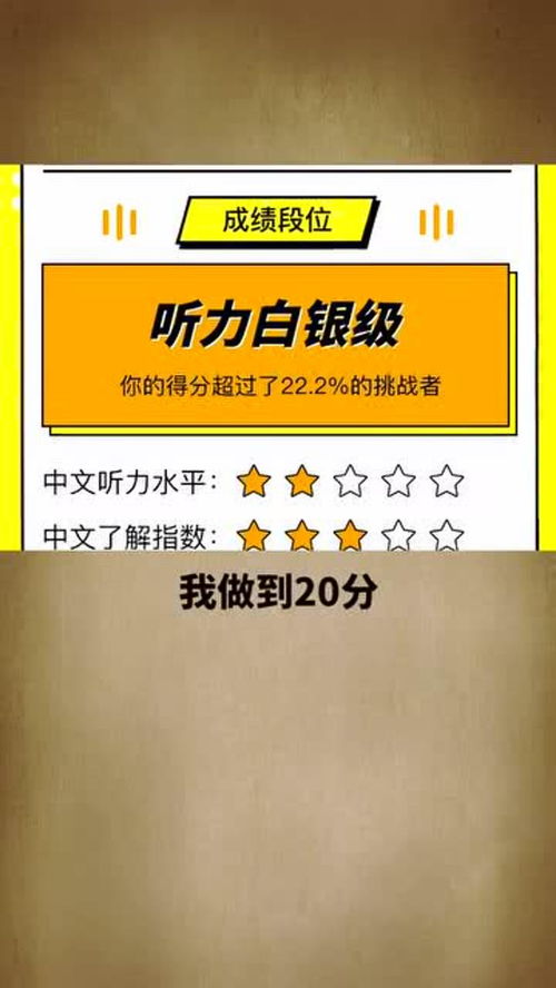 中文听力考试，中文听力英语翻译