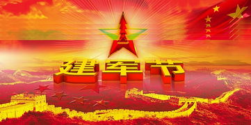 红军建军时间，海军建军时间