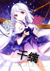 繘怎么读，缡怎么读 拼音