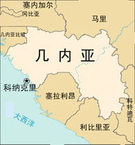 几内亚是非洲国家吗