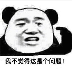 生存还是毁灭 这是个问题，师傅还是师父 这是个问题