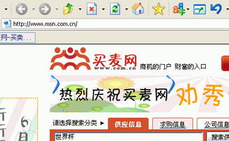 中国麦网太差劲了!!!大家有相同感受吗?