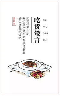 关于吃的文案句子，关于吃的文案朋友圈