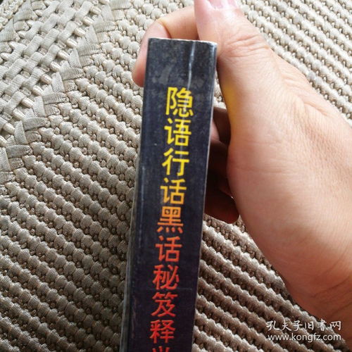 行话的拼音，行话的变异主要发生在语音和什么方面