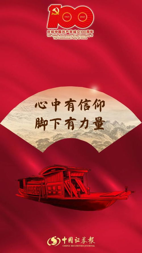 心中有信仰作文800字