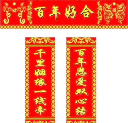 四字对联春节，四字对联大全经典