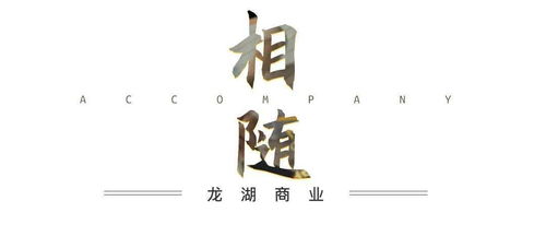 相依相随的意思
