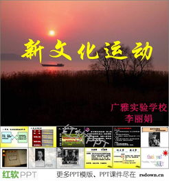 新文化运动的背景是()