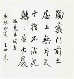 陶者古诗带拼音