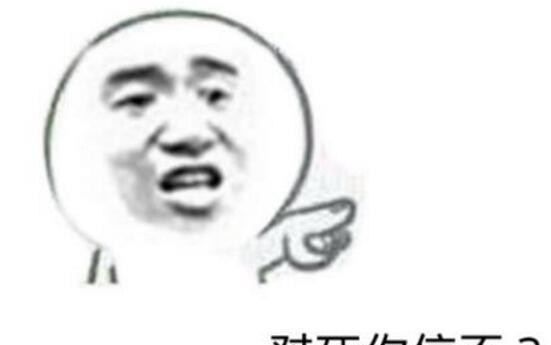怂是什么意思怎么读，怼人是啥意思呢
